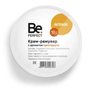 ремуверы BePerfect