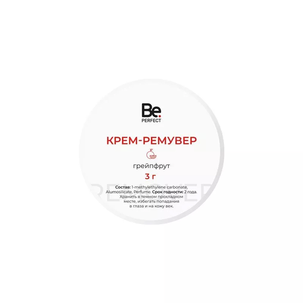 Ремувер кремовый Be Perfect, 3 гр, Грейпфрут